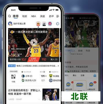 腾讯体育视频直播下载安装