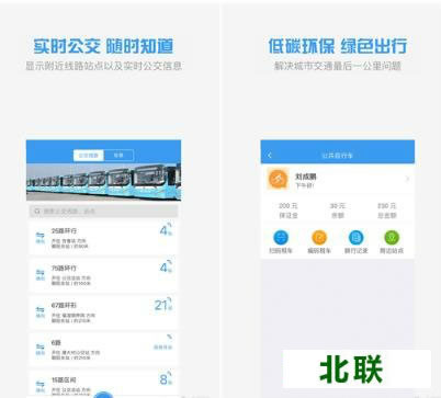 全澄通app下载安卓版v1.3