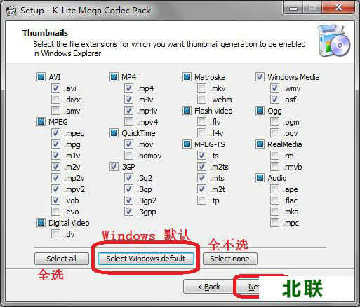ȫ��Ӱ����ʽ������(K-Lite Mega Codec Pack)