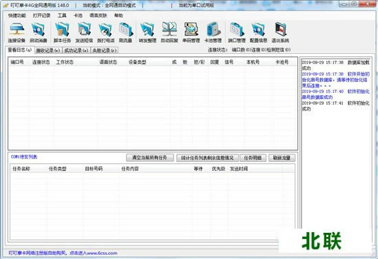 叮叮摩卡软件官网下载完整安装包