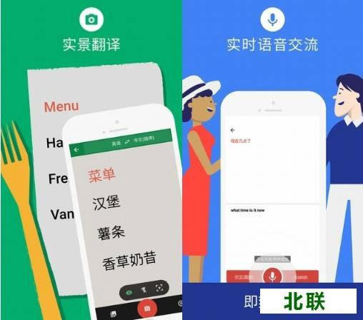 �ȸ跭�������ֻ���app���ذ�װ