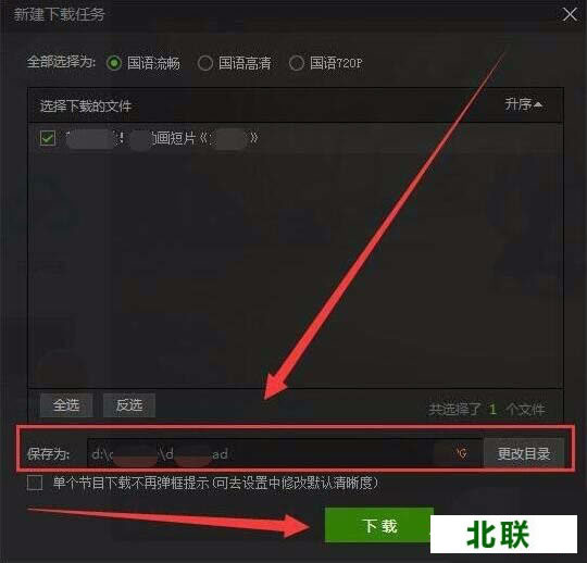 爱奇艺电脑下载的视频怎么保存到U盘