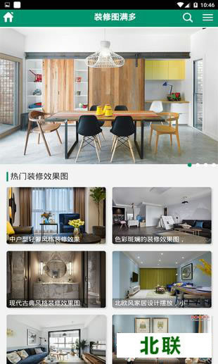装修图满多app下载手机安装