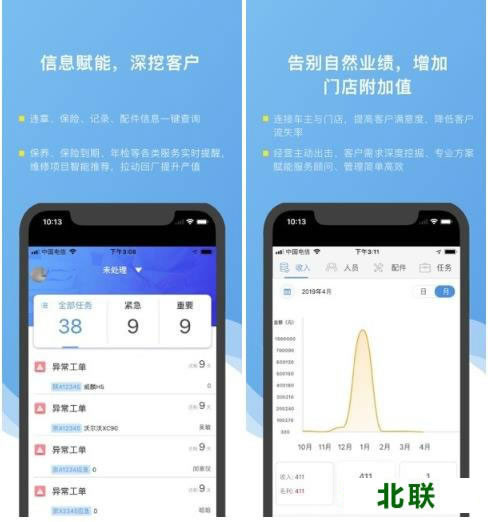 车店长手机app下载软件免费下载安装