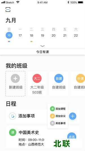 ������ʦУ԰�ճ����������������app��װ