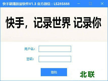 快手刷播放量软件网站免费下载