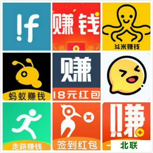 靠谱挣钱的app软件下载 挣钱的app软件哪个好