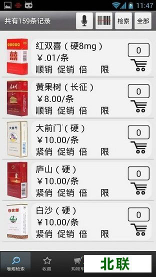 手机新商盟订烟app官方下载正式版V3.5