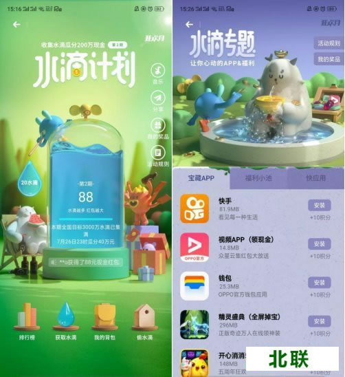 oppo软件商店下载官方下载最新版本安装包