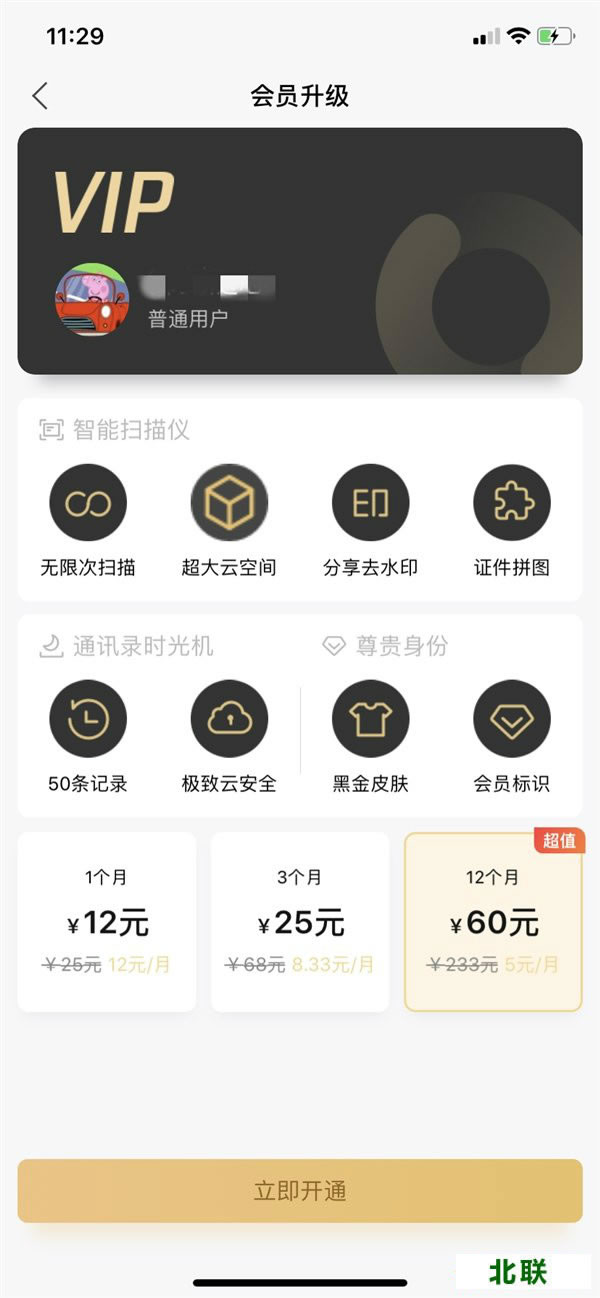 qq同步助手下载官方下载2021
