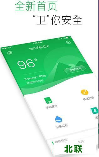 360��׿�ֻ���ʿapp���ذ�װ���ֻ�