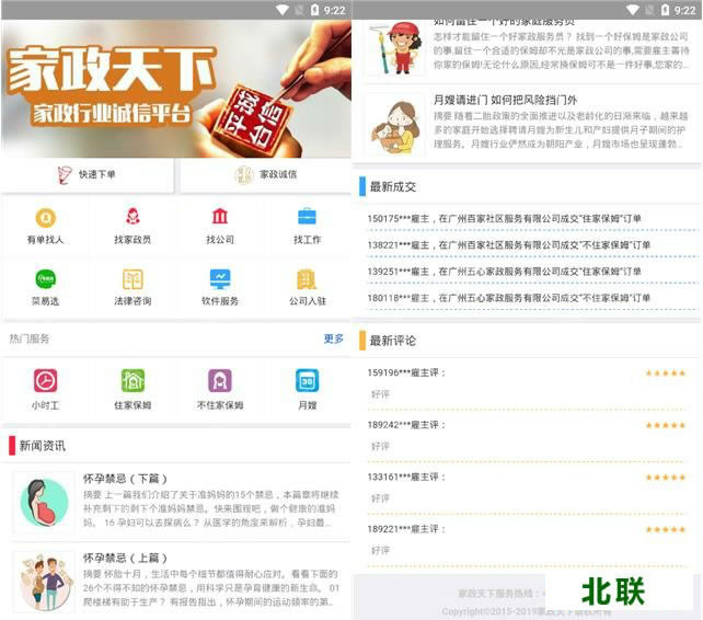 ��������app�ĸ��� �ټҼ�����������v2.1