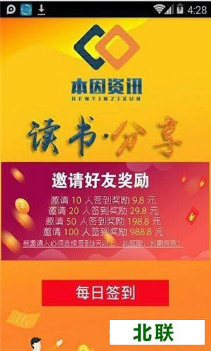 本因资讯怎么样 本因资讯app下载