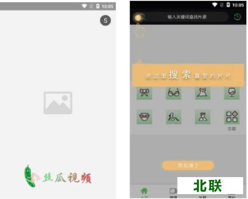 丝瓜视频app下载ios版