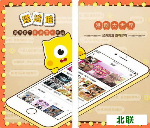 埋堆堆最新版app官网下载v3.3版本