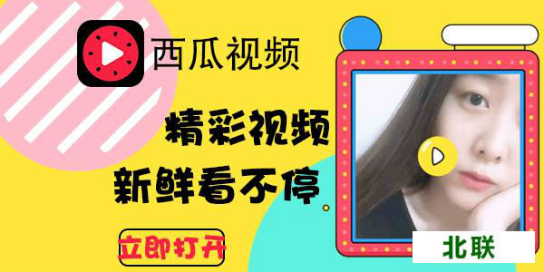 西瓜视频播放器在线下载安装手机版