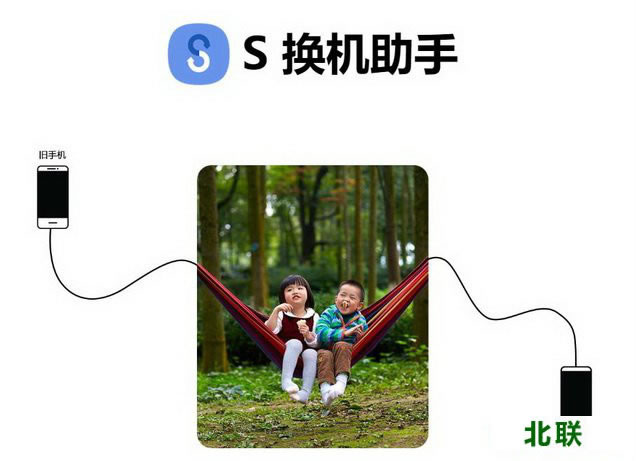 三星手机助手下载软件安装