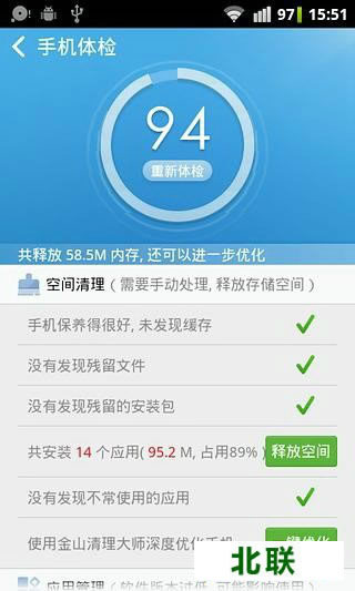 ��ɽ�ֻ����������ֻ��汾���ذ�װ