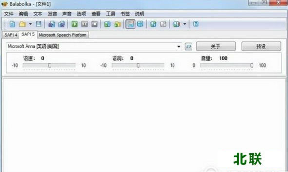 balabolka语音朗读软件免费下载