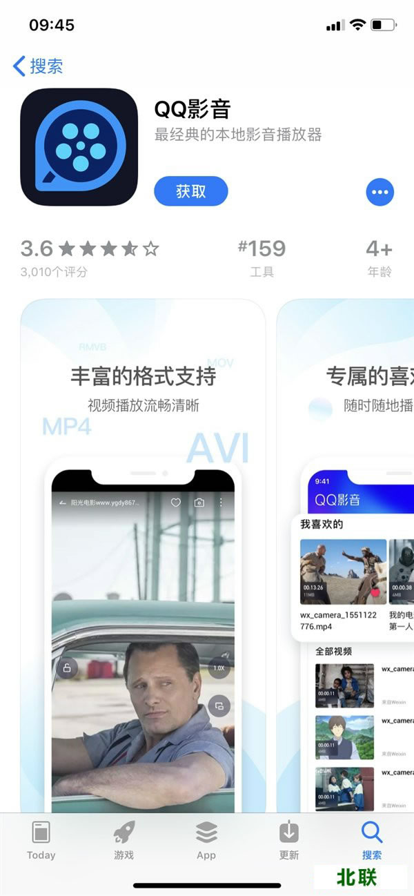 QQ影音播放器iOS新版下载 更新版本2.0.0.31