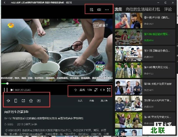 2021版爱奇艺下载 爱奇艺UWP版更新至5.2版本