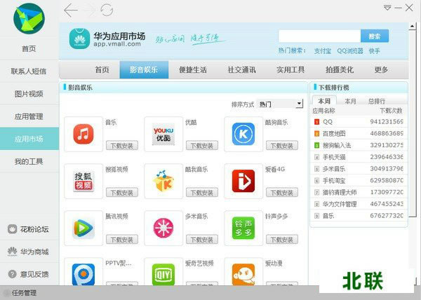 ��Ϊ�ֻ����ֵ��԰�ٷ�����