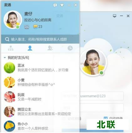 ��ͨ����ʱͨѶ�������ع�����Ѱ�װv6.1