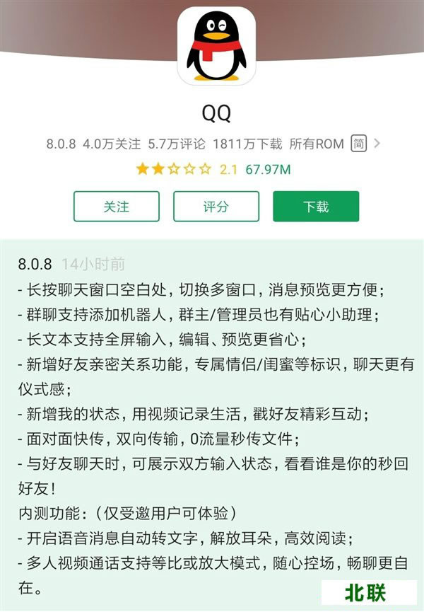qq��׿�����ع���������Ѱ�VV8.0.8