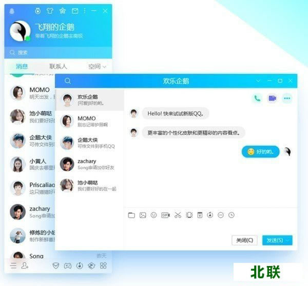 qq����2021��ʽ��ٷ�������ص��԰�