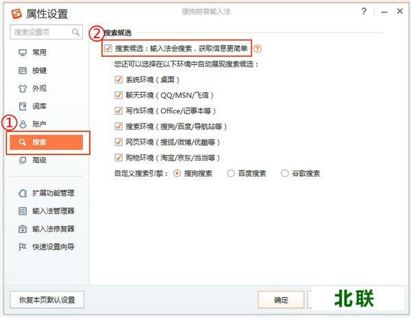 搜狗拼音输入法2017官方下载