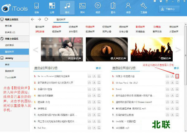 ƻ������itools�ٷ������ֻ�������2021