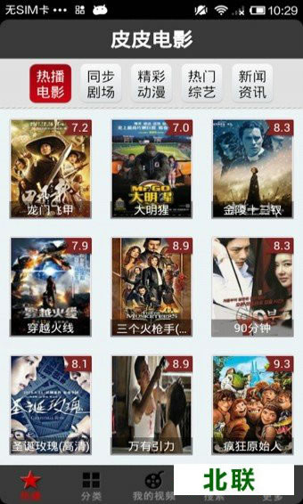 手机皮皮高清影视播放器下载