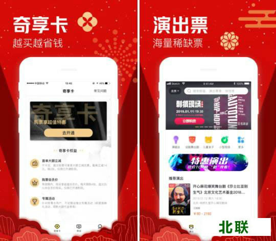 ������Ʊ��app���� ������Ʊ���ֻ������ذ�װ