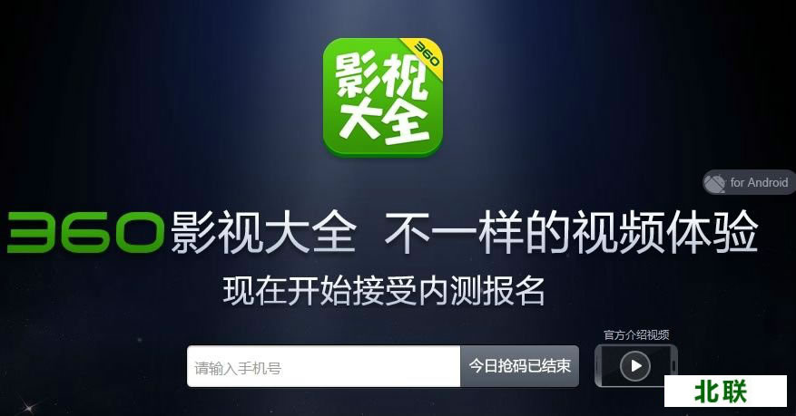 360影视大全播放器官方下载2021电脑版