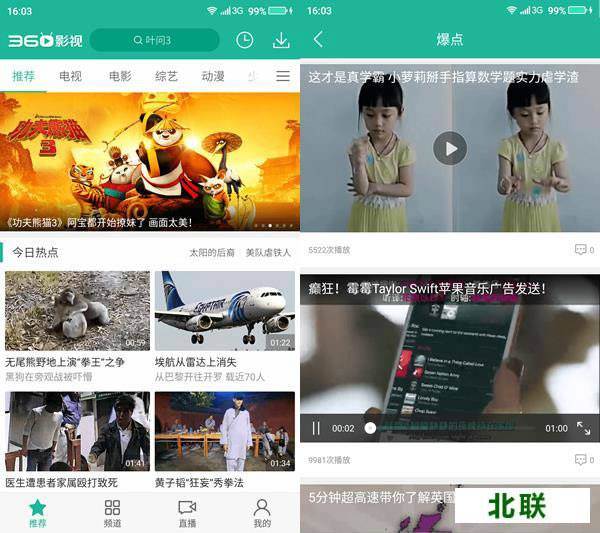 ���ذ�װ360Ӱ�Ӱ�׿��2021�ٷ�������