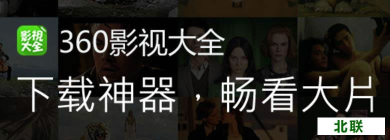 360影视大全播放器免费下载2021