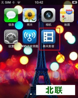 暴风影音播放器下载2021安卓版官方下载