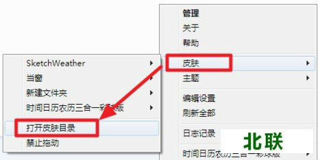 ���������(Rainmeter)