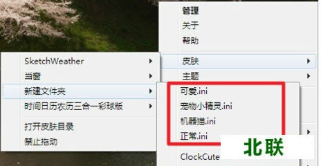 rainmeter���İ�