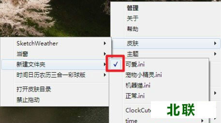 ���������rainmeter����������Ѱ�v4.3