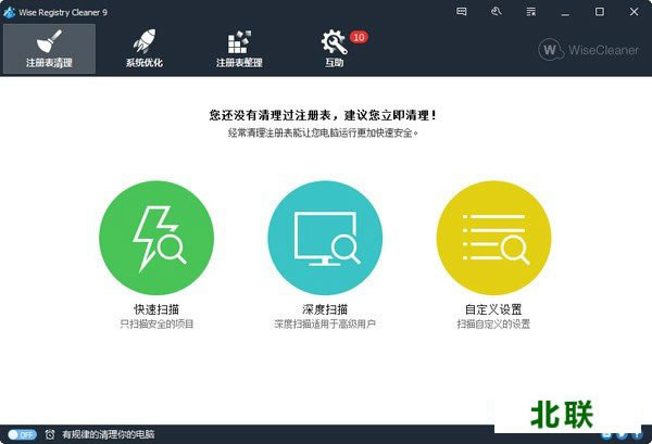 Wise Registry Cleaner(��������)