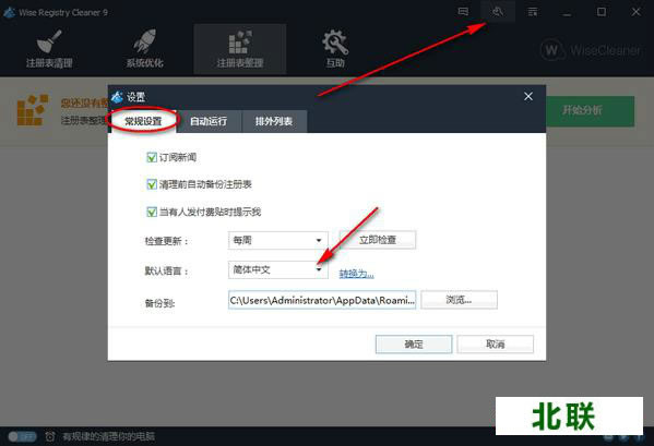 Wise Registry Cleaner(��������)