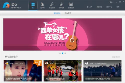 优酷iDo官方正式版高速下载_免费绿色版免费下载