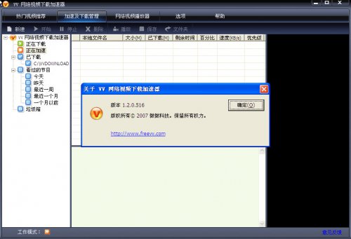 VV Flash��Ƶ�������ٷ���Ѱ��������_��ɫ��ʽ���������