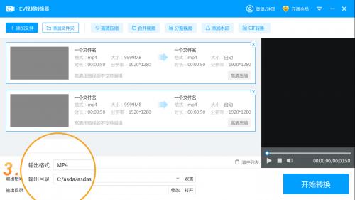 EV��Ƶת�� v1.0.0.0 �ٷ���