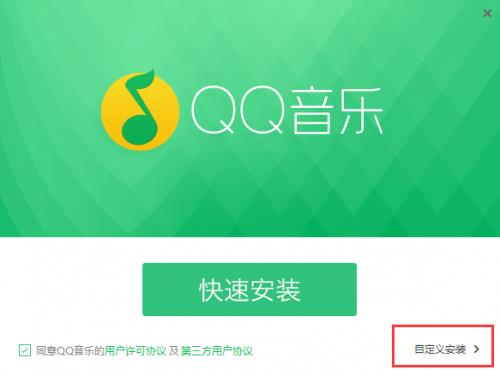QQ���ֹٷ���ɫ���������_PC��ʽ���������