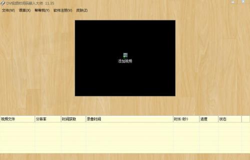 DV��Ƶʱ����Ƕ���ʦ v12.70.0.0 ��ʽ��