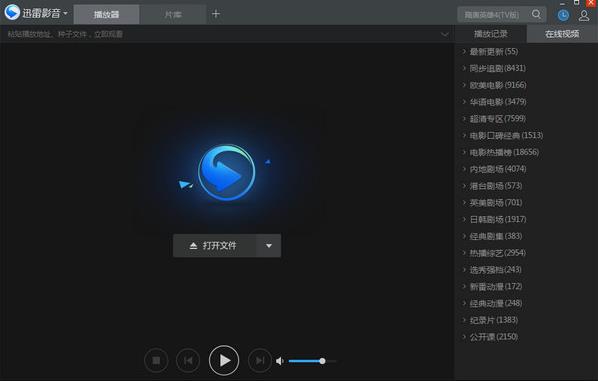 Ѹ��Ӱ��v5.4.1.6���԰�
