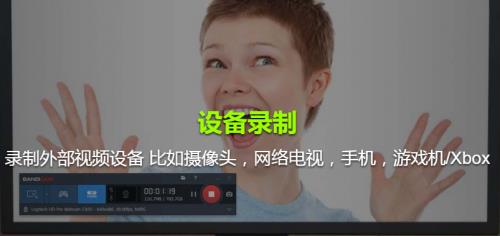 Bandicam简体中文版高速下载_班迪录屏简单版免费下载