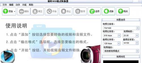 ��ҶMOD��ʽת���� �ٷ��� v11.9